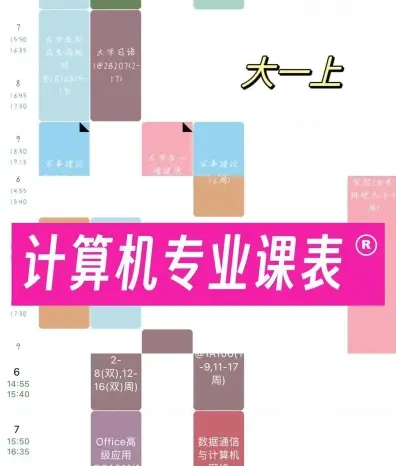 速成班
