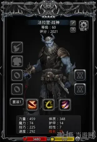 地下城堡技能