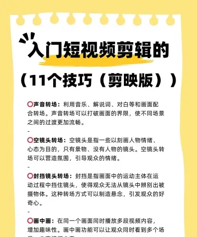 剪辑大师