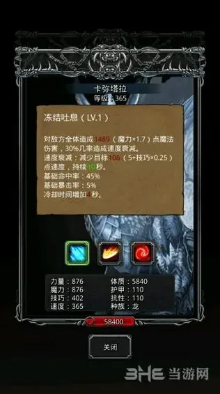 地下城堡冰龙