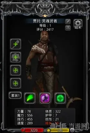 地下城堡灵魂