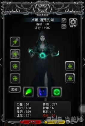 地下城堡贤者