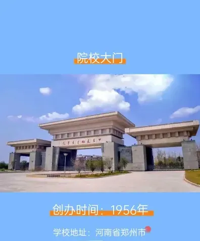 艺术职业学院