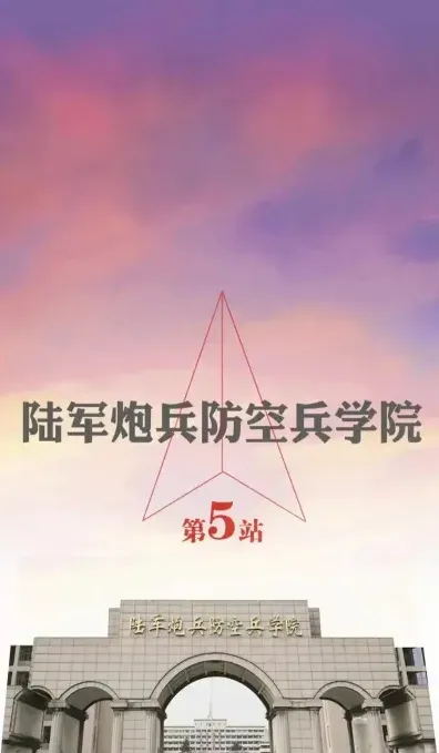 炮兵