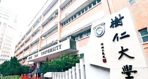 学院