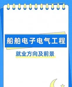 船舶