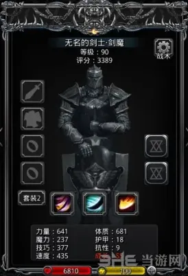 地下城堡转职