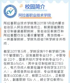 学院