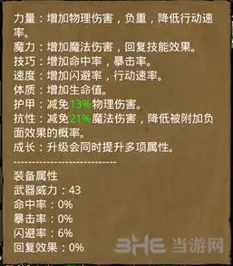 地下城堡属性