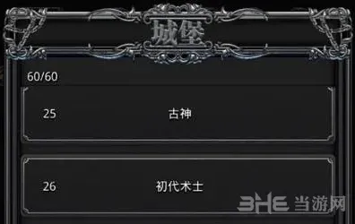 地下城堡见闻