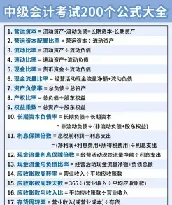 财务管理专业