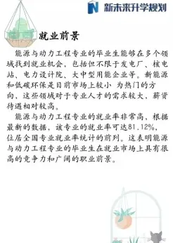动力工程