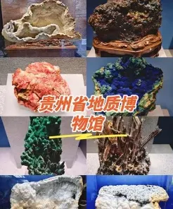 地矿
