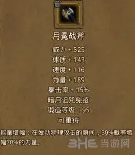 地下城堡属性