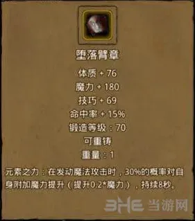 地下城堡属性