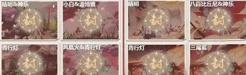 阴阳师解锁方法