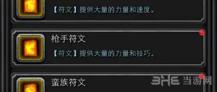 地下城堡属性