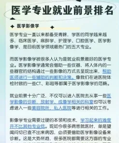专业