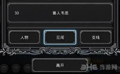 地下城堡见闻