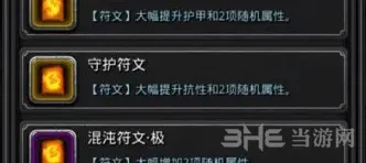 地下城堡守护