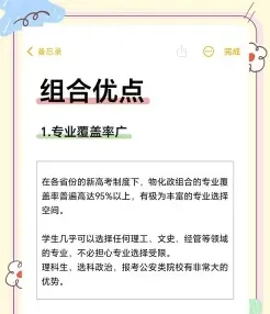 历史专业