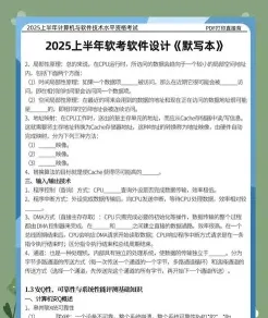 软考