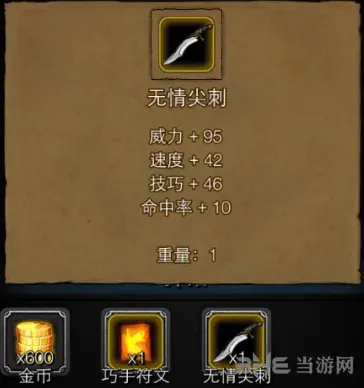 地下城堡无情