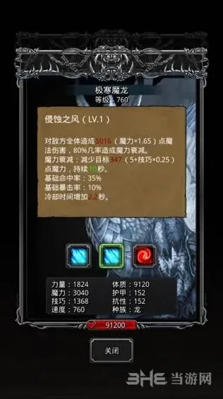 地下城堡技能