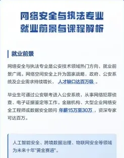 执法