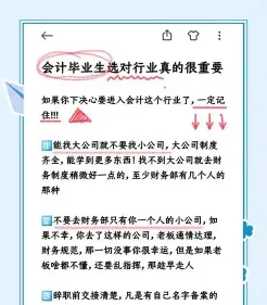 会计学