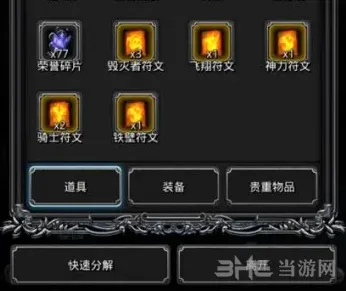 地下城堡速度