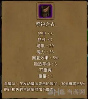地下城堡攻略