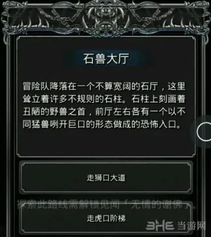 地下城堡见闻