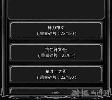 地下城堡属性