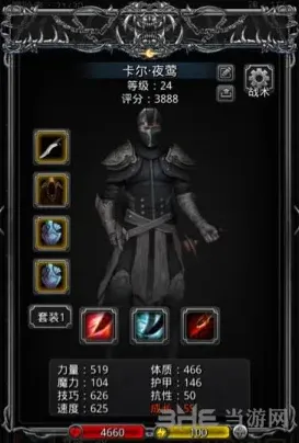 地下城堡技能