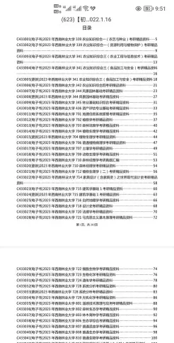 森林