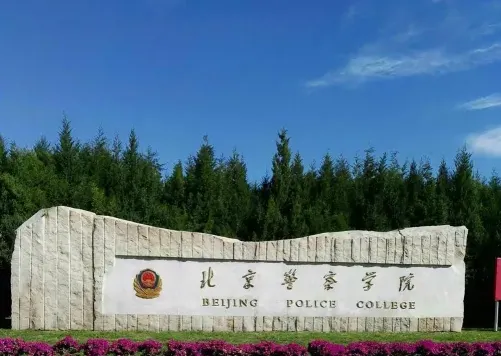 学院