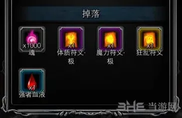 地下城堡攻略