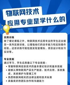 物联网
