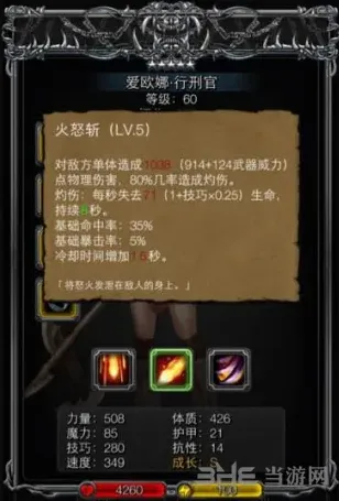 地下城堡技能