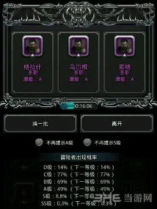 地下城堡概率