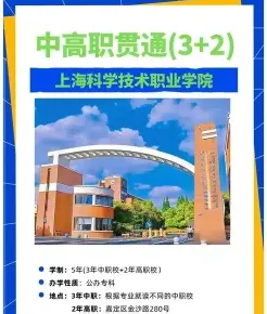 学院