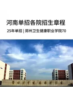 卫生健康