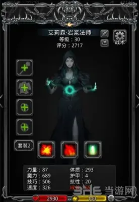 地下城堡法师