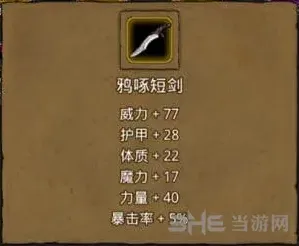 地下城堡属性