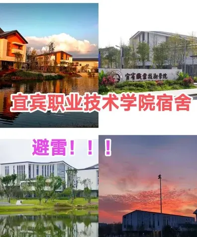 宜宾