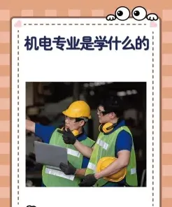维护