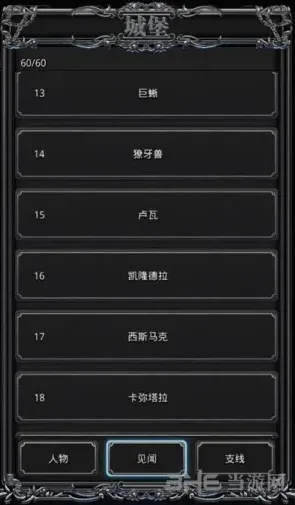 地下城堡卡弥