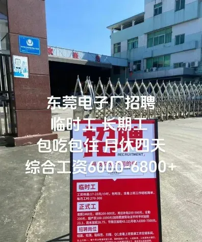 工厂