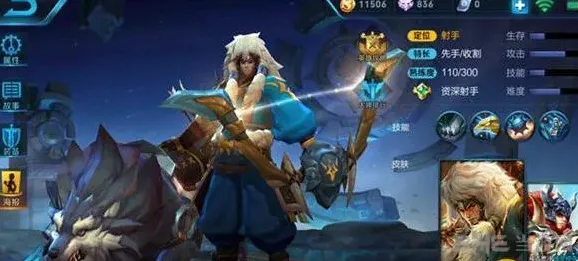 王者荣耀成吉思汗